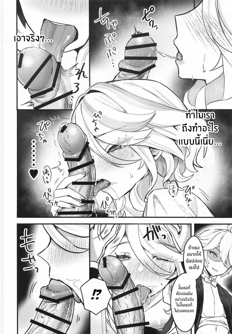 บอร์ดเกมสำหรับเธอ